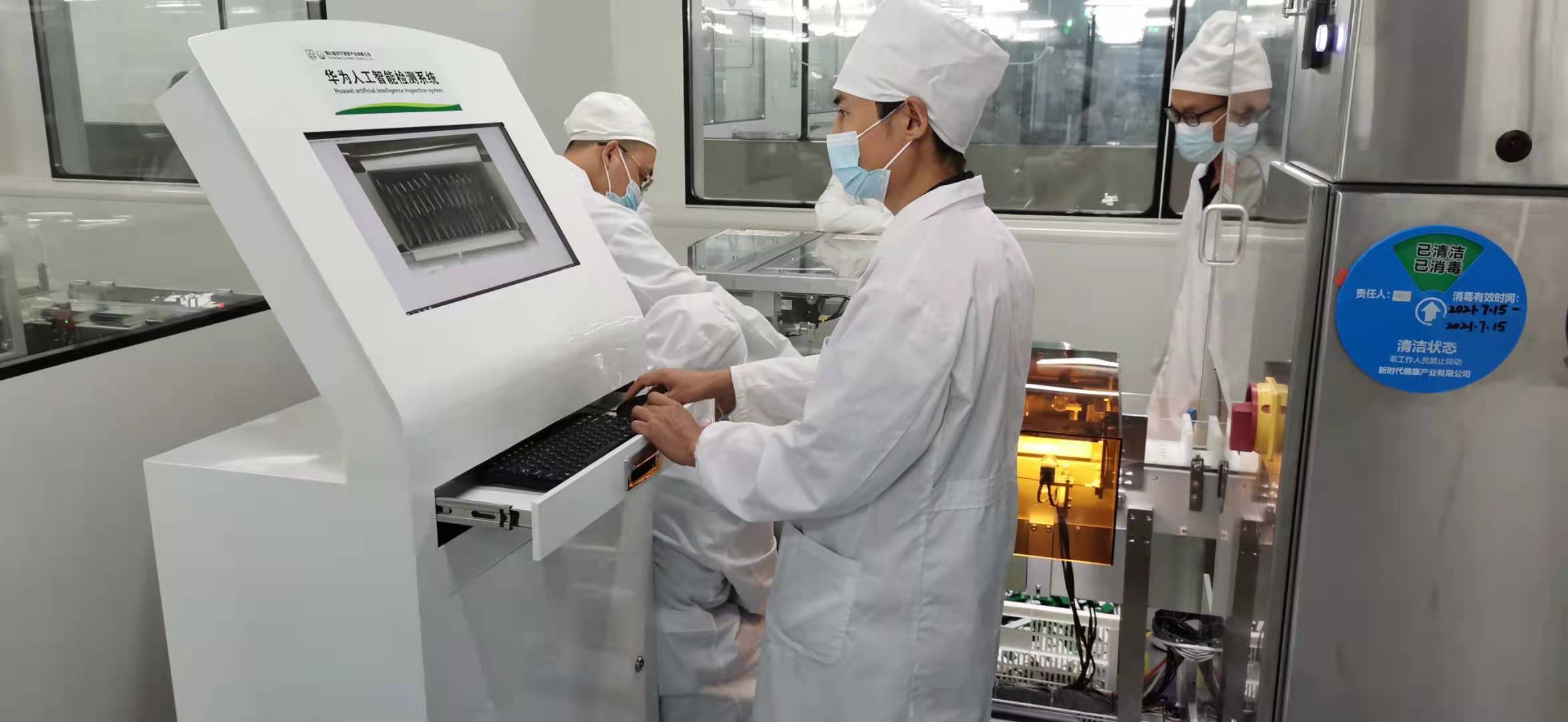 1662371629350909.jpg 新時(shí)代健康.jpg