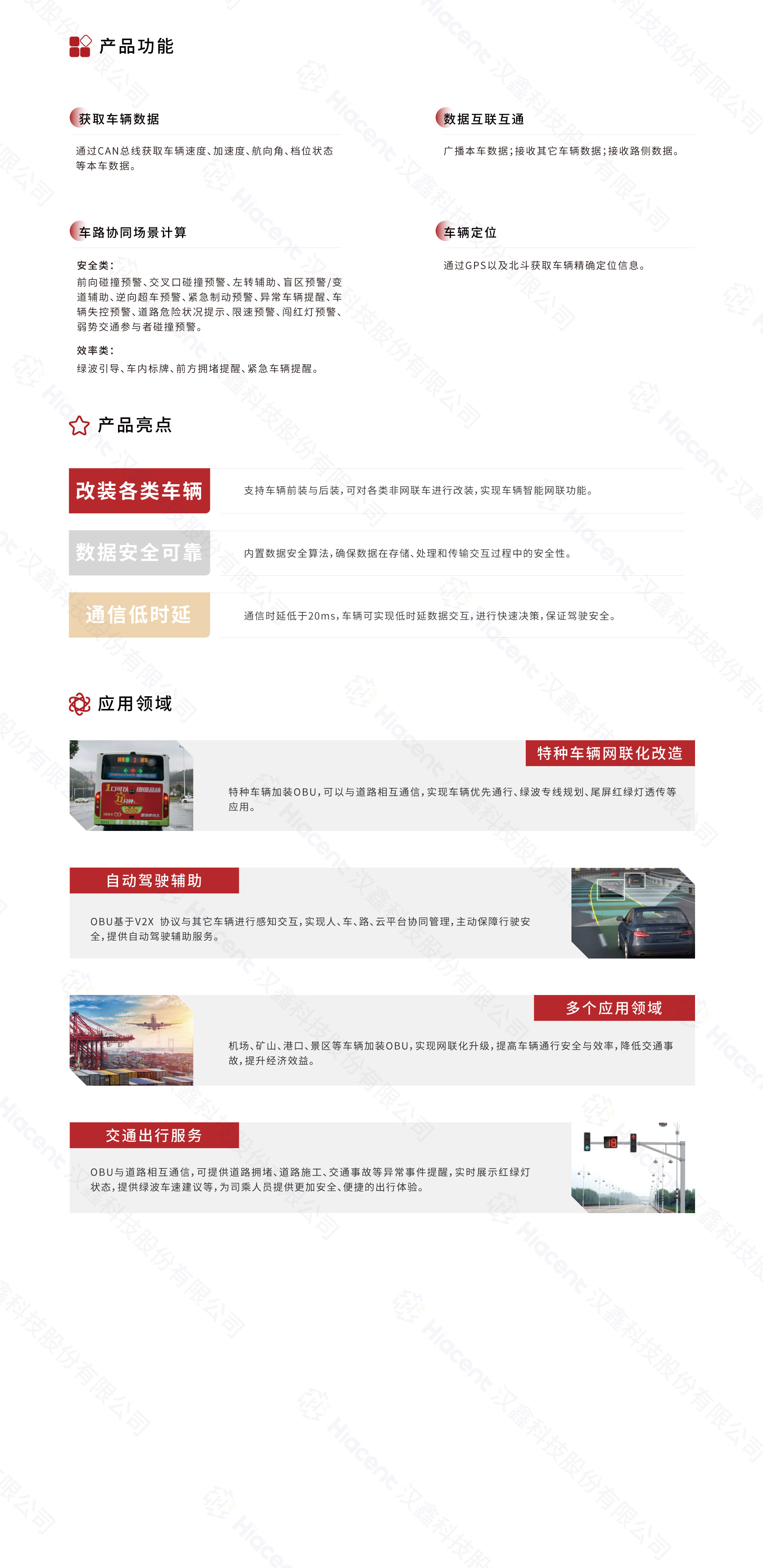 1694050953989661.jpg 1車端智能計(jì)算單元OBU.jpg